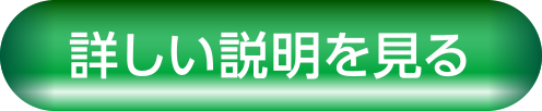 アスベスト詳細