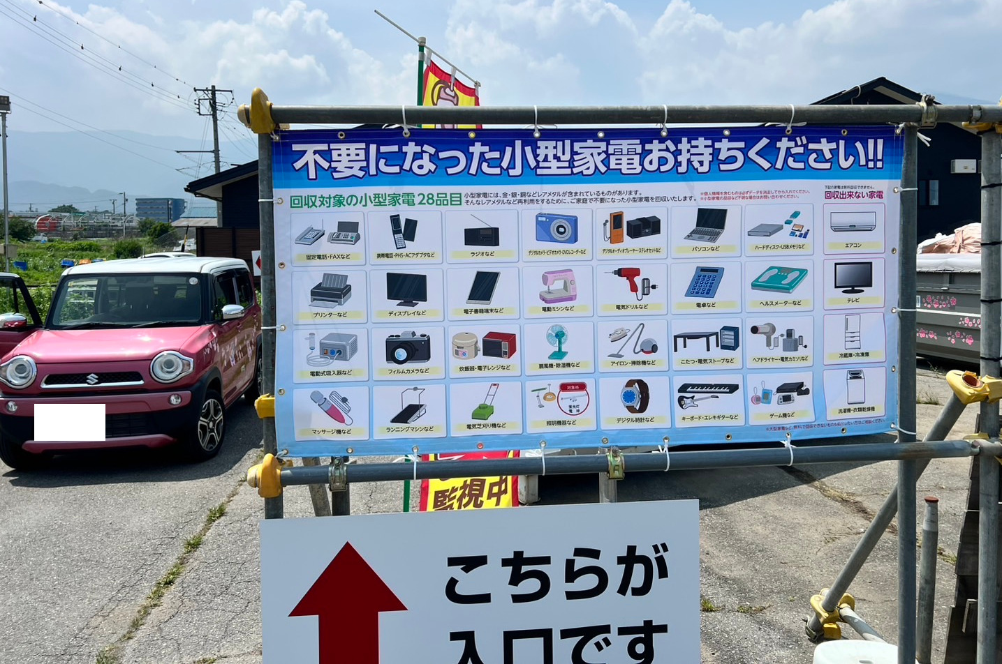 リサイクルステーション