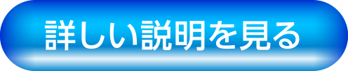 ペストコントロール詳細
